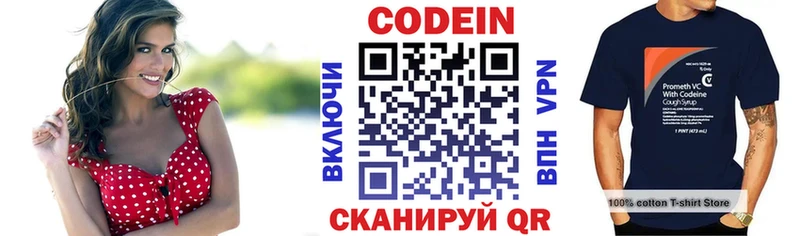 Codein Purple Drank  Белорецк 