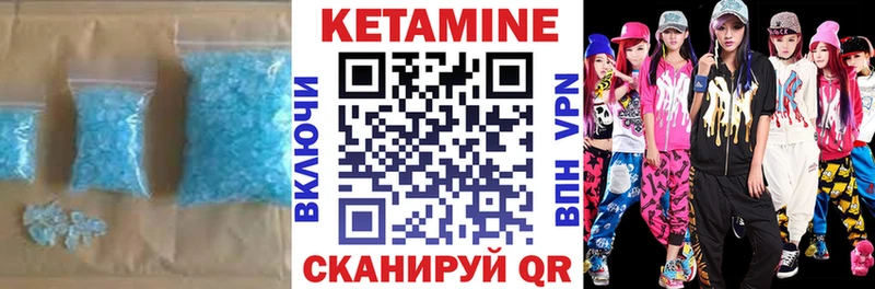 как найти   Белорецк  Кетамин ketamine 
