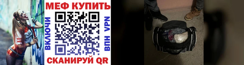 МЯУ-МЯУ VHQ  цена наркотик  Белорецк 