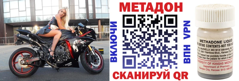 МЕТАДОН белоснежный  KRAKEN ссылки  Белорецк 